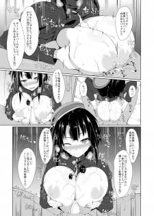 [Cow Lipid (Fuurai)] Nyuukyo Insert (Kantai Collection -KanColle-) [Digital] - page 16