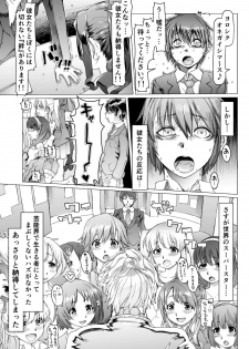 [pinkjoe] Noumiso Sponge Deku Ikusei Idol Kyouka Gasshuku (THE IDOLM@STER CINDERELLA GIRLS) [Digital] - page 10