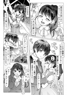 [pinkjoe] Noumiso Sponge Deku Ikusei Idol Kyouka Gasshuku (THE IDOLM@STER CINDERELLA GIRLS) [Digital] - page 7