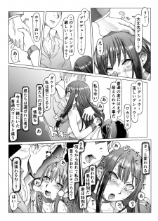 [pinkjoe] Noumiso Sponge Deku Ikusei Idol Kyouka Gasshuku (THE IDOLM@STER CINDERELLA GIRLS) [Digital] - page 19