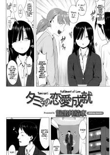 [Holiday Yasumi] Tami-san no Renai Jouju | Tami-san's Fulfilment of Love (COMIC LO 2016-06) [English] - page 2