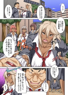 [Execio] Donna Ko mo SeFri ni Dekichau Saiminjutsu o Te ni Ireta!? - page 6