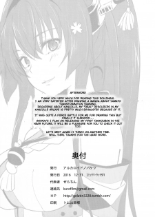 (C91) [Alkaloid no Baketu (Gelatin)] Yamato de Asobu (Kantai Collection -  KanColle-) [English] [obsoletezero] - page 24