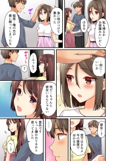 [Asazuki Norito] Arisugawa Ren tte Honto wa Onna nanda yo ne. 20 - page 25