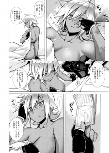 (C91) [STUDIO TIAMAT (TANABE)] BREAK BLUE LUST BULLET- II Samayoeru Aoi Dangan (BLAZBLUE) - page 9