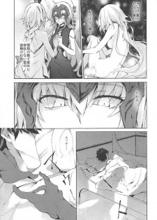 (SC2017 Winter) [GAULOISES BluE (Amano Chiharu)] Jeanne d'Arc Alter Gyaku Rape Avenger (Fate/Grand Order) - page 3
