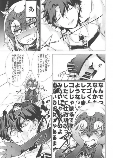 (SC2017 Winter) [GAULOISES BluE (Amano Chiharu)] Jeanne d'Arc Alter Gyaku Rape Avenger (Fate/Grand Order) - page 11