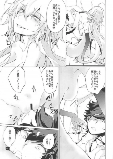 (SC2017 Winter) [GAULOISES BluE (Amano Chiharu)] Jeanne d'Arc Alter Gyaku Rape Avenger (Fate/Grand Order) - page 17