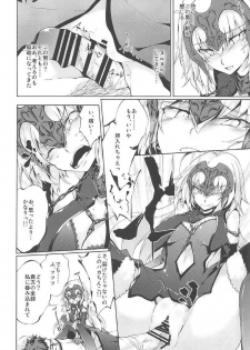 (SC2017 Winter) [GAULOISES BluE (Amano Chiharu)] Jeanne d'Arc Alter Gyaku Rape Avenger (Fate/Grand Order) - page 10