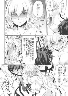 (SC2017 Winter) [GAULOISES BluE (Amano Chiharu)] Jeanne d'Arc Alter Gyaku Rape Avenger (Fate/Grand Order) - page 18