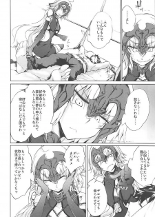 (SC2017 Winter) [GAULOISES BluE (Amano Chiharu)] Jeanne d'Arc Alter Gyaku Rape Avenger (Fate/Grand Order) - page 6