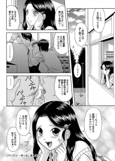 [Anthology] Majime na Kanojo no Zettai Hito ni Ienai (!?) Ecchi na Complex [Digital] - page 42