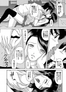 [Anthology] Majime na Kanojo no Zettai Hito ni Ienai (!?) Ecchi na Complex [Digital] - page 37