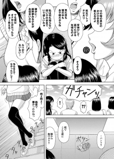 [Anthology] Majime na Kanojo no Zettai Hito ni Ienai (!?) Ecchi na Complex [Digital] - page 27