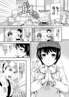 [Anthology] Majime na Kanojo no Zettai Hito ni Ienai (!?) Ecchi na Complex [Digital] - page 9