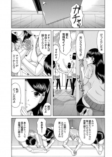 [Anthology] Majime na Kanojo no Zettai Hito ni Ienai (!?) Ecchi na Complex [Digital] - page 26
