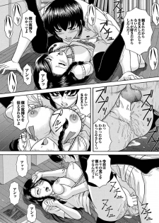 [Anthology] Majime na Kanojo no Zettai Hito ni Ienai (!?) Ecchi na Complex [Digital] - page 39