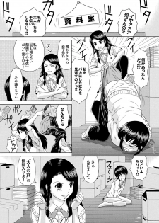 [Anthology] Majime na Kanojo no Zettai Hito ni Ienai (!?) Ecchi na Complex [Digital] - page 29
