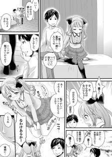 [Anthology] Majime na Kanojo no Zettai Hito ni Ienai (!?) Ecchi na Complex [Digital] - page 45