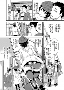 [Anthology] Majime na Kanojo no Zettai Hito ni Ienai (!?) Ecchi na Complex [Digital] - page 8