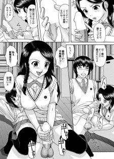 [Anthology] Majime na Kanojo no Zettai Hito ni Ienai (!?) Ecchi na Complex [Digital] - page 32