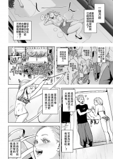 [Gesundheit] Time Stripper Reika <Kouhen> (COMIC KURiBERON Vol. 51) [Chinese] [沒有漢化] [Digital] - page 3