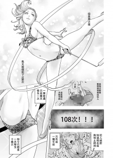 [Gesundheit] Time Stripper Reika <Kouhen> (COMIC KURiBERON Vol. 51) [Chinese] [沒有漢化] [Digital] - page 4