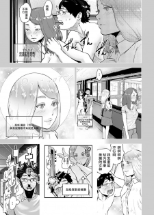 [Gesundheit] Time Stripper Reika <Kouhen> (COMIC KURiBERON Vol. 51) [Chinese] [沒有漢化] [Digital] - page 16