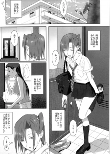 (C91) [Hito no Fundoshi (Yukiyoshi Mamizu)] Kaki Hoshuu  Soushuuhen 1~6+ - page 24