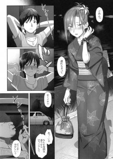 (C91) [Hito no Fundoshi (Yukiyoshi Mamizu)] Kaki Hoshuu  Soushuuhen 1~6+ - page 44