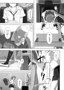 (C91) [Hito no Fundoshi (Yukiyoshi Mamizu)] Kaki Hoshuu  Soushuuhen 1~6+ - page 31