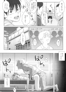 (C91) [Hito no Fundoshi (Yukiyoshi Mamizu)] Kaki Hoshuu  Soushuuhen 1~6+ - page 15