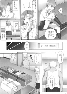 (C91) [Hito no Fundoshi (Yukiyoshi Mamizu)] Kaki Hoshuu  Soushuuhen 1~6+ - page 8