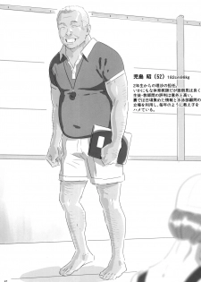 (C91) [Hito no Fundoshi (Yukiyoshi Mamizu)] Kaki Hoshuu  Soushuuhen 1~6+ - page 46