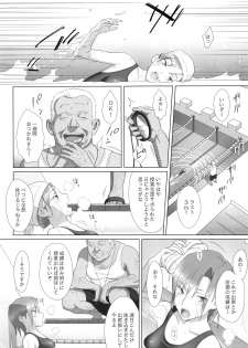 (C91) [Hito no Fundoshi (Yukiyoshi Mamizu)] Kaki Hoshuu  Soushuuhen 1~6+ - page 6