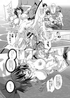 [Anthology] Nyotaika Ryoujoku!! III [Digital] - page 31