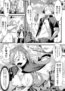[Anthology] Nyotaika Ryoujoku!! III [Digital] - page 6