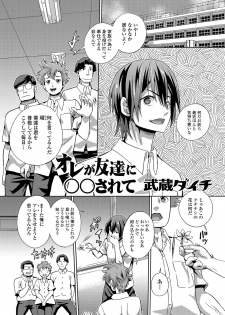 [Anthology] Nyotaika Ryoujoku!! III [Digital] - page 20