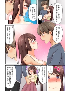 [Asazuki Norito] Arisugawa Ren tte Honto wa Onna nanda yo ne. 21 - page 4