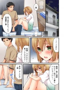 [Asazuki Norito] Arisugawa Ren tte Honto wa Onna nanda yo ne. 21 - page 9