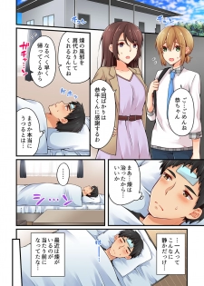 [Asazuki Norito] Arisugawa Ren tte Honto wa Onna nanda yo ne. 21 - page 14