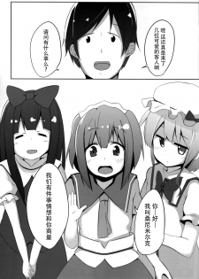 (Reitaisai 10) [Milk Pudding (Milk Jam)] Sato de Ninki no Massage Yasan Chart. 3 Hikari no Sanyousei (Touhou Project) [Chinese] [迷途竹林汉化] - page 6