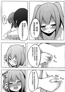 (Reitaisai 10) [Milk Pudding (Milk Jam)] Sato de Ninki no Massage Yasan Chart. 3 Hikari no Sanyousei (Touhou Project) [Chinese] [迷途竹林汉化] - page 12