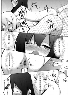 (Reitaisai 10) [Milk Pudding (Milk Jam)] Sato de Ninki no Massage Yasan Chart. 3 Hikari no Sanyousei (Touhou Project) [Chinese] [迷途竹林汉化] - page 21