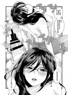 [Kikkaya (Uesugi Kyoushirou)] Renshuu ga Owattara (Hibike! Euphonium) [Chinese] [瓜皮汉化] [Digital] - page 13