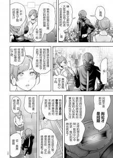 [Gesundheit] Micchaku Eromangaka 24-ji (#Futsuu no Onnanoko) [Chinese] [pastchick3个人汉化]  [Digital] - page 6