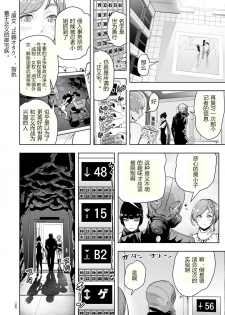 [Gesundheit] Micchaku Eromangaka 24-ji (#Futsuu no Onnanoko) [Chinese] [pastchick3个人汉化]  [Digital] - page 14