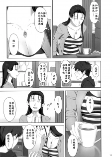 (C91) [Hito no Fundoshi (Yukiyoshi Mamizu)] Kaki Hoshuu + (Kaki Hoshuu Soushuuhen 1~6+) [Chinese] [深紅之刺個人漢化] - page 6