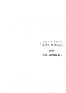 (C91) [Hito no Fundoshi (Yukiyoshi Mamizu)] Kaki Hoshuu + (Kaki Hoshuu Soushuuhen 1~6+) [Chinese] [深紅之刺個人漢化] - page 3