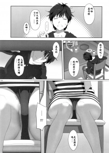 (C91) [Hito no Fundoshi (Yukiyoshi Mamizu)] Kaki Hoshuu + (Kaki Hoshuu Soushuuhen 1~6+) [Chinese] [深紅之刺個人漢化] - page 7